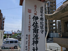 伊佐爾波神社。
日本三大八幡造りらしい。

日本って三大好きよね。
だいたい1位のとこしか有名じゃないけど。