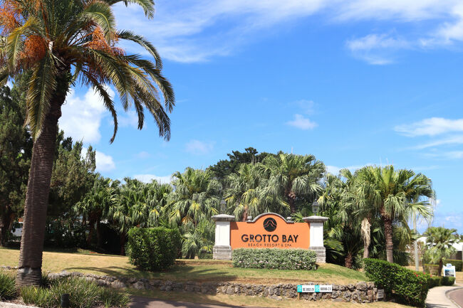 空港からタクシーで10ドルから12ドルの距離にあるGrotto Bay Beach Resort に3泊します。税込み Total USD2,441.51  <br />夫がセントレジスがあったけど高いからね～と言っていたので、高いって幾ら？と検索してみました。900ドル位なので変わらないのに？と思ったのだけど、諸費用マジックで最終は1800ドルと倍になりました。ローズウッドなどのファンシーなホテルもありますがここも最終には倍になってました・苦笑