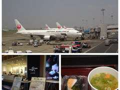 空席枠の関係で出発がお休みの2日目になりましたが、無事に特典航空券を手に入れました♪ＪＡＬさん、乗り継ぎ旅程マイルを設定してくれてありがとう（＾人＾）

いつもは早朝便に乗ることが多いのですが、今回は乗り継ぎの関係でゆっくりめの出発です。
最寄り空港に向けて車で走りはじめてから、平日の通勤時間帯だということに気がつきました…のん気に洗濯物をたたんでる場合じゃなかったよ(￣□￣;)!!
まんまと渋滞に巻き込まれて冷や汗をかきながら、出発の40分前に空港の手荷物預かりカウンターに駆け込みました(締め切りは30分前)。ここで乗り遅れたら全て台無しでした。危ない危ない…(;^ω^)

まずは羽田空港に到着。
外に出なくても、とても暑いのが窓越しに伝わってきます。
制限区域内の「ー蔵ー」のおにぎりと豚汁セットでお昼ご飯にします。