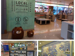 函館空港到着ロビーにある観光案内所『がっつり道南』。名前のとおり函館だけでなく北海道南エリアの観光情報がとても充実していて、見ているだけでも楽しいです。

空港連絡バスで函館駅に移動します。
函館駅までは700円。
現金またはクレジットカードのタッチ決済が利用できます。湯の川等でも降車できるので、料金は後払い。交通系電子マネーは使えないので注意が必要です。

バス会社が違うので、函館バスの一日乗車券「カンパス」や、「函館バス・市電1日(2日)乗車券」は空港連絡バスでは使えません。路線バスは使えますが、わかりやすさや所要時間的に空港連絡バスがおすすめです。

※記載している金額や情報は訪問時点のものです