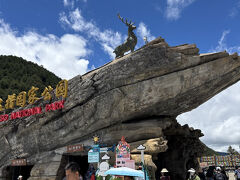 食後は湖と湿原の国立公園へ。ここも看板が大きい。