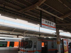 10時55分浜松に到着
松田で前の電車に乗っていれば到着は10時18分だったので30分以上遅くなってしまいました
新松田-浜松は正規運賃で3410円 往復で6820円