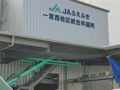 朝9時販売開始ということなので、都内を7時前に出て、初狩PAで休憩、勝沼ICを出て、JAふえふきフルーツ直売所へ。直売所は8:30に到着。雨が心配された天気で、都内は小雨が降っていたが、山梨は晴天。すでに、ざっとみ50人ほどが列を作っていました。