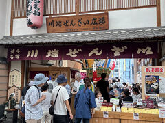 博多名物　川端ぜんざい
温かいおぜんざいとかき氷
食べようかな？と思ったけど人が多いようなので断念しました