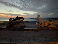 大間崎