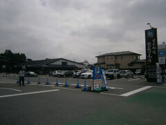 急いでいたとはいえ、我が家の日帰りドライブは、まず道の駅などの農産物直売所で野菜などを仕入れるのがルーティーン。
この日も最初に日光宇都宮道路の今市ＩＣを降りてすぐの道の駅日光街道ニコニコ本陣へ立ち寄りました。
こちらは珍しく街中にある道の駅です。

