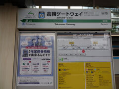 １駅ですが