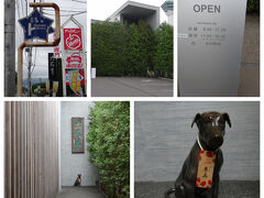 路地を歩いて次の目的地へ。
五稜郭の史跡案内板も五稜星☆

六花亭の看板が見えてきました。建物自体は植栽で覆われていて美術館のようなシンプルな外観です。宣伝部長(?)のわんこが出迎えてくれます。