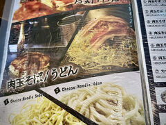 【お好み焼き 広島】

ところで、私はその昔...「（中国）大連市」にある開発区という工業地帯で、5年間ほど勤務した事がある。

そこには、『五彩城（ゴサイジョウ：日本語読みで）』と呼ばれる娯楽施設が集まる一角があったのだが...