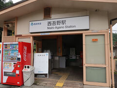 西吾野駅には8時22分着。駅前にあるベンチで準備。