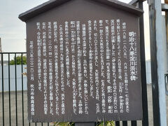 明治十八季淀川洪水碑