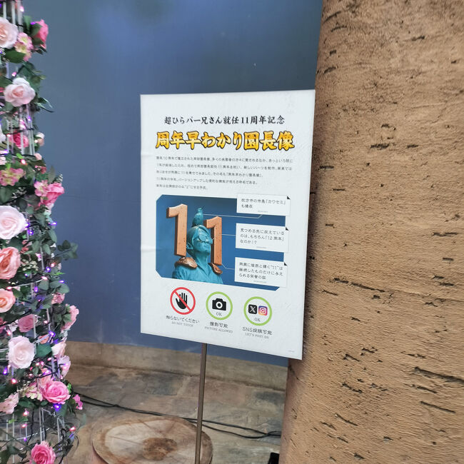 ひらかたパーク