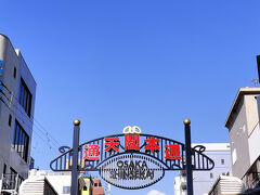 通天閣本通商店街