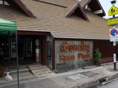 14:30 昨日は閉まっていた「フアン・ペン」が営業してました。