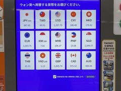 到着して地下鉄駅に行くまでの通路にある両替機で、いつも通りのレートの定点観測です。907、悪いなぁ。今の円は米ドルだけでなくユーロ€に対しても弱いです。