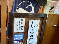 【野毛の名店「小半＝こなから」／野毛／桜木町／横浜）】

このビルには場外（馬券場／競輪場／ボートレース場）が備えられており、自ずと勝った奴、負けた奴、嬉しい奴、悲しい奴らが常にトグロを巻いて集まるビルと化していて、兎も角、賑やか～。