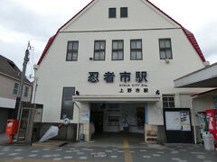 忍者市駅。
棒手裏剣が打ち込まれています。