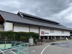 真田宝物館