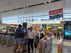 こだま　のぞみを乗り継ぎ
土曜日　10：00　広島駅に到着しました

初めての広島　大きな駅　たくさんの観光客に　
テンションが上がります
