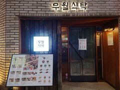 
さあ、夕食は何処へ行きましょう？
【舞月食卓 江南本店】
