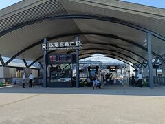 今　ちゃんと写真をみれば　

【広電】　って　書いてありますが

この時は　ああ　駅だ　！　電車がいる～
って　何にも考えずに　乗り込みました～
涼しい～　座れた～　って

途中で夫が気づいた
あと３０駅以上　止まるってこと？
あれ？　あれあれ？
路面電車に乗ったんだ　
乗る予定じゃなかった列車だ

倍以上時間かかるみたい　
停車駅は5倍以上　
でも　大丈夫　時間はあります
これも旅の醍醐味です　おしりはさすがに痛くなりました( ;∀;)