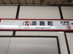 初めて降りた駅です。