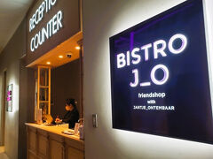 折角東京へ出るので、オープンを知って一度訪れてみたいと思っていた稲垣吾郎さんプロデュースのレストラン「ＢＩＳＴＲＯ　Ｊ＿Ｏ」へ
SMAPのメンバーの中ではゴローちゃんが一番好きだったので、推し活ということで