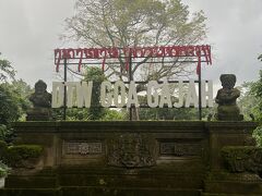 この後、モンキーフォレストに行きたかったのですが、すでに渋滞が始まっていて、道の状況など知っているガイドさんに任せ行きたいところの順番を変更しました。

まず、ゴアガジャへ行きました。
天気が怪しい。