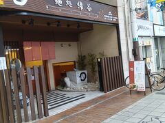 2日目の朝食もホテルフロント女性のおすすめ店へ。うどん屋『綿谷』。
肉うどんが一押しのお店。