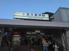 6月22日日曜日。親切な運転士さんから「乗りに来て」とグループＬＩＮＥ
ならば、と急遽行くことにしました。
この頃、少しづつ元気が戻って来つつあって近場へのお出かけがとっても良いリハビリになると思って
（その2週間くらい後喘息発作でひどい目に遭ったことはお知らせしたとおりです）
タクシー飛ばして京急線・北久里浜駅へ