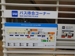 8:10　集合場所は「池袋駅東口サンシャインシティ文化会館1階バスターミナル内」です
