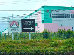 10:29　山梨FUJIフルーツパークに到着
