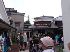 13:29　石井味噌に到着