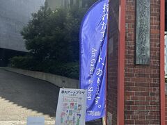 芸大のショップを覗いてみる。
