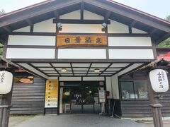 宿に着きました。