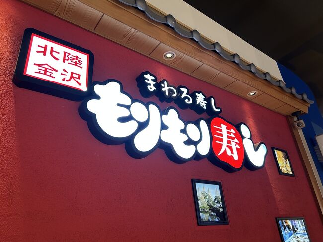 ジンくんホウちゃん推し活の旅』大阪の旅行記・ブログ by jis y