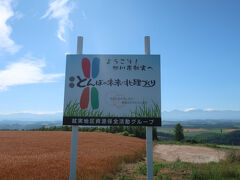 連れ合いがネットを見て選択した場所、就実の丘です