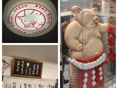 夕食はエスカにある「矢場とん」に行ってみました。行列ができていたのでこれは1時間コースかなぁ～と思っていましたが、割と早く20分くらいで入れました。並んでいる間にメニューを手渡されて、その後注文を聞きに来ました。
