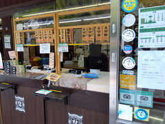 元祖莚寿堂本舗。
多賀大社鳥居正面（右側）にある「糸切餅」の老舗です。