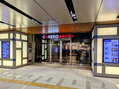 新日本橋駅。コレド室町テラスに直結。