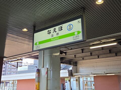 ＡＭ１１時９分。

「苗穂駅」にて下車。