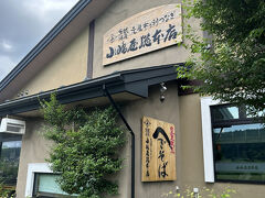 同行者の希望で、今度は高速道路に乗り、一般道に降りて、はるばる新潟県に来て、十日町市の「へきそば」の店へ行く。