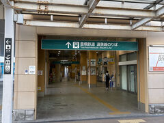 豊橋鉄道の新豊橋駅に移動。