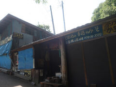 坂を下りていく途中にあるまちこ茶屋さん
廃業してるのかな？