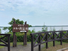 道の駅スワン４４の開店前、併設の展望所から、風連湖を見ました。対岸の緑が、春国岱の湿地です