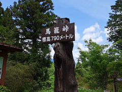 中山道のメインともいうべき妻籠と馬籠の間を歩きます。
途中の馬籠峠。