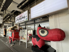 ホームで早速あかべこがお出迎え