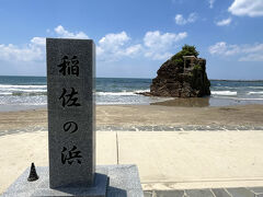 途中に立ち寄った稲佐の浜