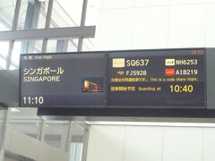 7/11(金)1日目
成田からシンガポールに向かい乗り継ぎでバリ島に向かいます。
成田11：10⇒バリ島到着00：05
