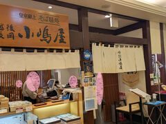 １２：１０
駅ビルの「越後長岡小嶋屋　 CoCoLo長岡店」へ。
予約していたのですぐに入店。
（数組待っていたようですが、お店の回転は早めでした）
